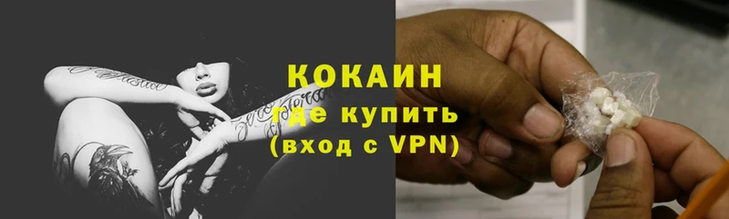 как найти наркотики  Ишим  Кокаин VHQ 