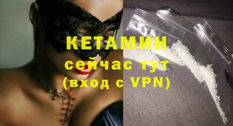 Кетамин ketamine  купить закладку  Ишим 