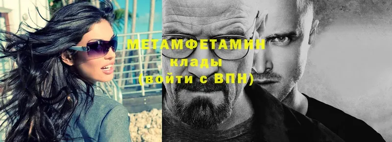 Метамфетамин мет  Ишим 